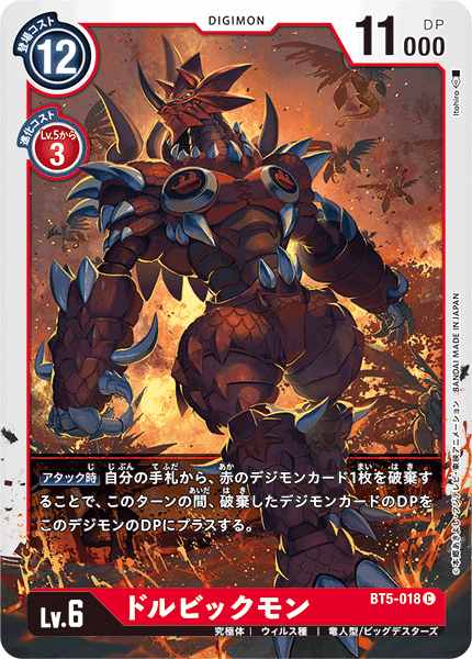 定番人気！ ホビーステーションシングル通販店 / ドルピックモン 遊戯王OCG デュエルモンスターズ