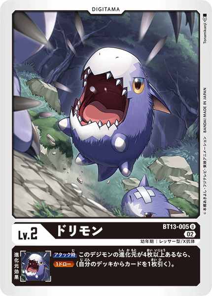 ドリモン