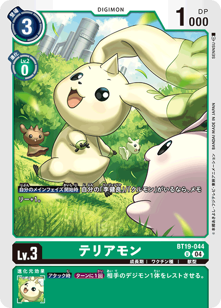 デジモンカード 姚青嵐(ヤオチンラン) BT19-082 パラレル - メルカリ