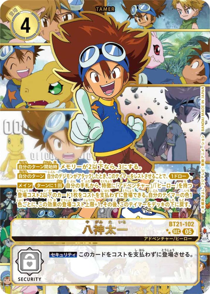 デジモン ピノッキモンACE 【SR】 BT21-051 デジモンカード