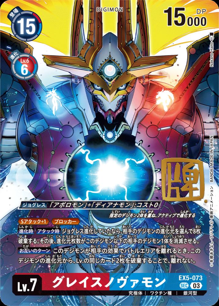 公式】デジモンカードゲーム on X: 