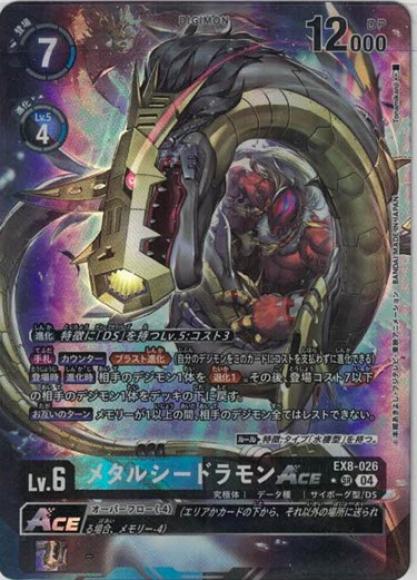 メタルシードラモンACE(パラレル/illus:Tonamikanji)