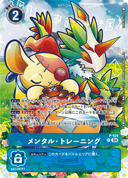 メンタル・トレーニング(illus:YAMURETSU)(ST18)