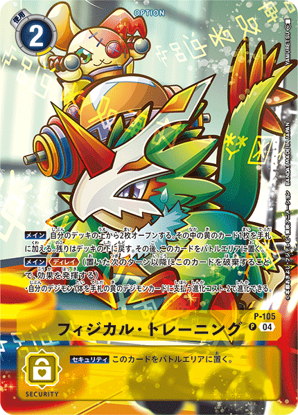 フィジカル・トレーニング(illus:YAMURETSU)(ST18)