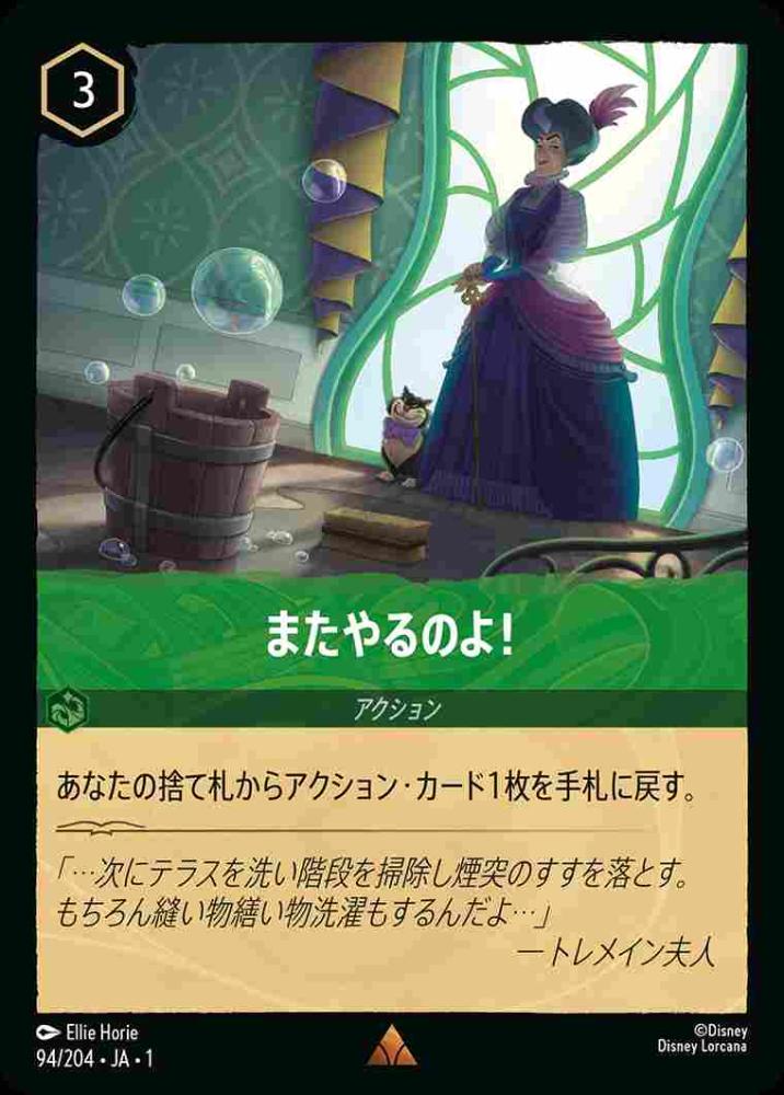 またやるのよ！(Foil)