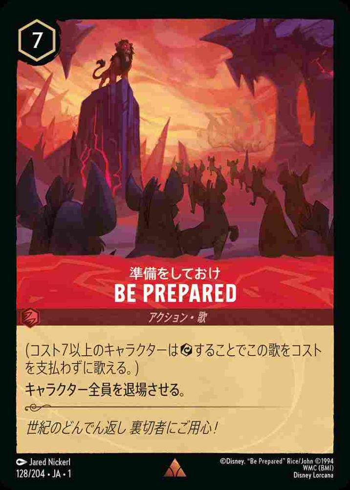 BE PREPARED(Foil)