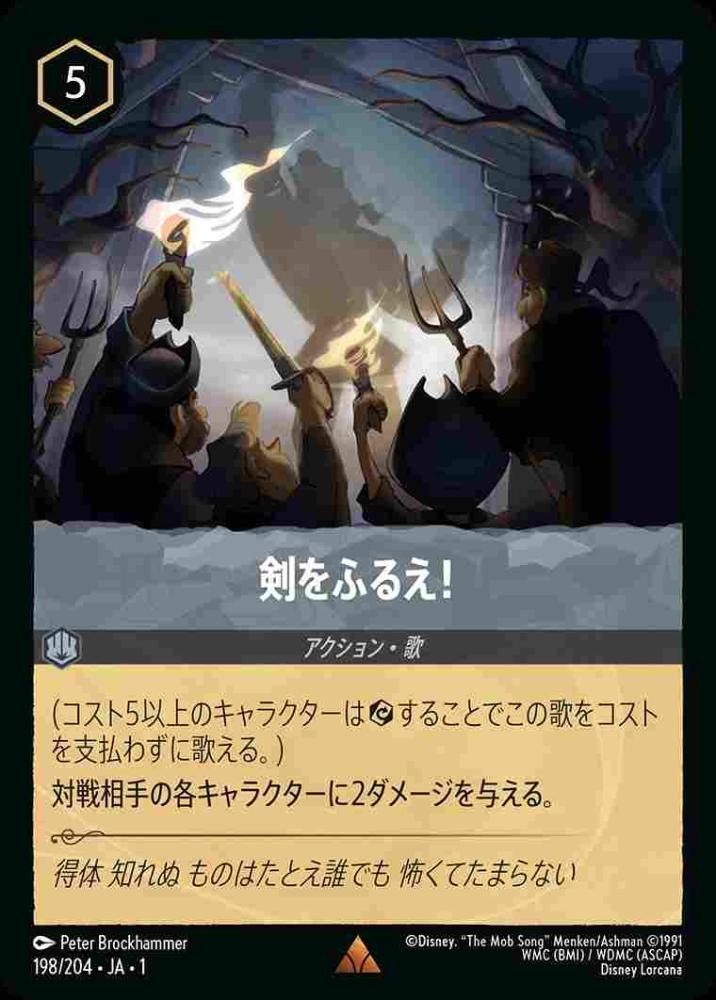 剣をふるえ！(Foil)