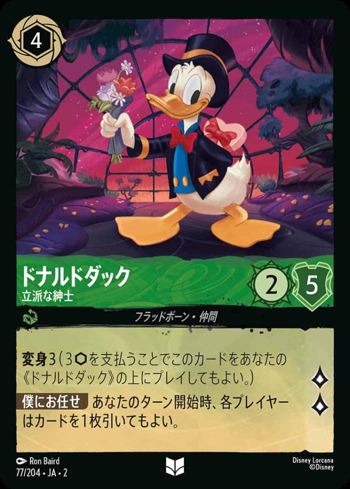 ドナルドダック 立派な紳士(Foil)