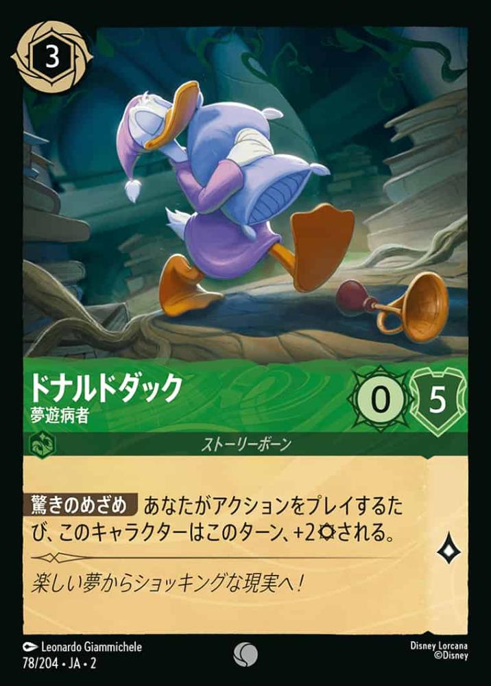 ドナルドダック 夢遊病者(Foil)