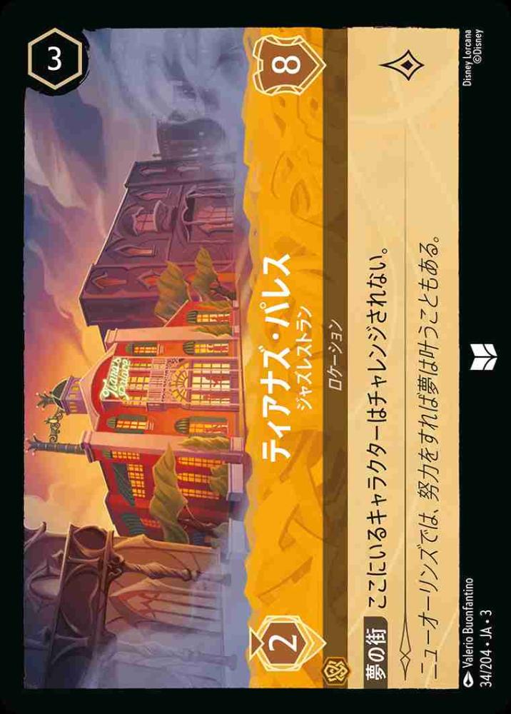 ティアナズ・パレス ジャズレストラン