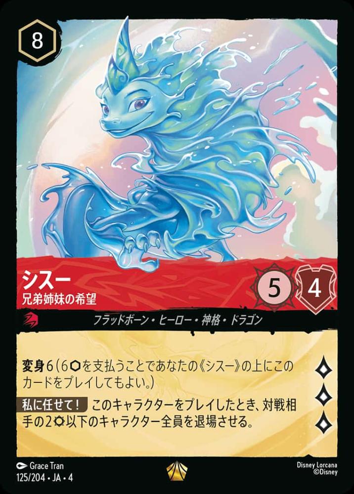 シスー 兄弟姉妹の希望