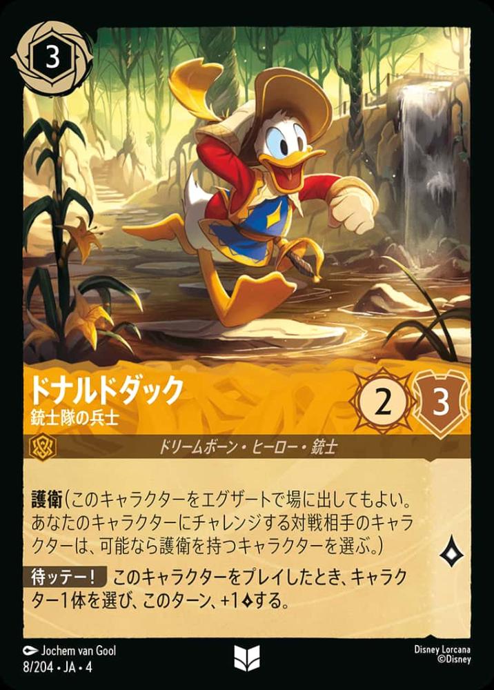 ドナルドダック 銃士隊の兵士(Foil)