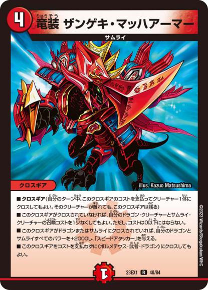 ホビーステーションシングル通販店 / ボルメテウス・武者