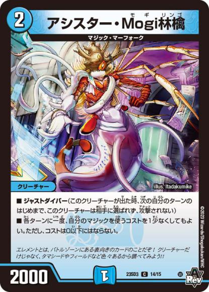 アシスター・Mogi林檎