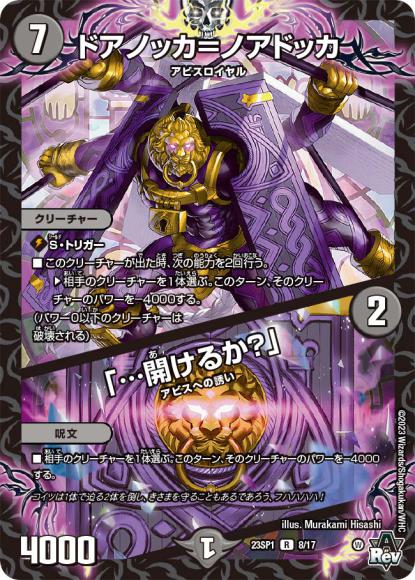 絶望と反魂と滅殺の決断（スーパーレア）｜デュエマシングルカード通販のカードミュージアム
