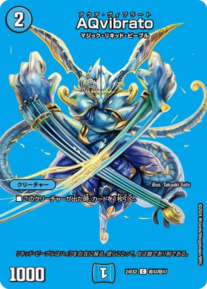 AQvibrato
