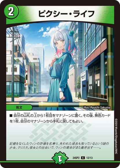 ホビーステーションシングル通販店 / 「この私のために華を