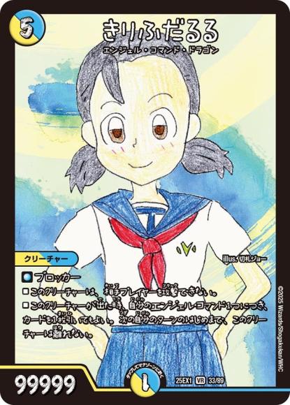 きりふだるる