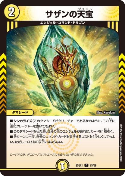 サザンの天宝