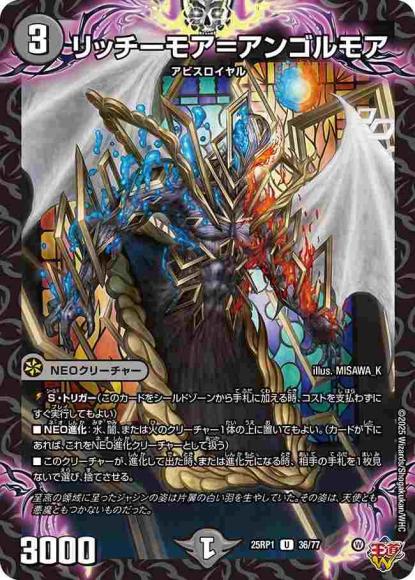 リッチーモア＝アンゴルモア