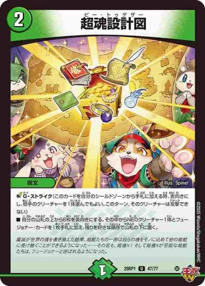 送料無料 百貨店 ホビーステーションシングル通販店 / 超魂設計図 デュエルマスターズ