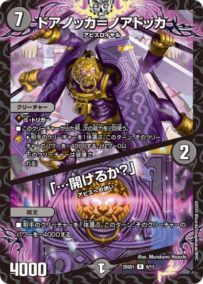 ドアノッカ＝ノアドッカ