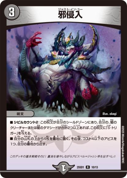 邪侵入