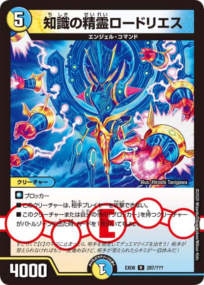 知識の精霊ロードリエス(レア)