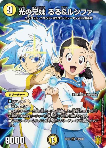 切札勝太&カツキング ー熱血の物語ー(DMEX15 2/100) | デュエル