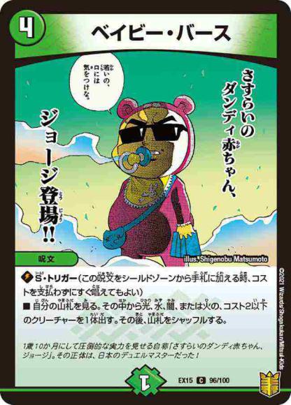 ベイビー・バース