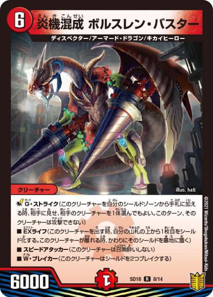人気激安 SD18-06 腐勇 ドルマーク-2 4枚