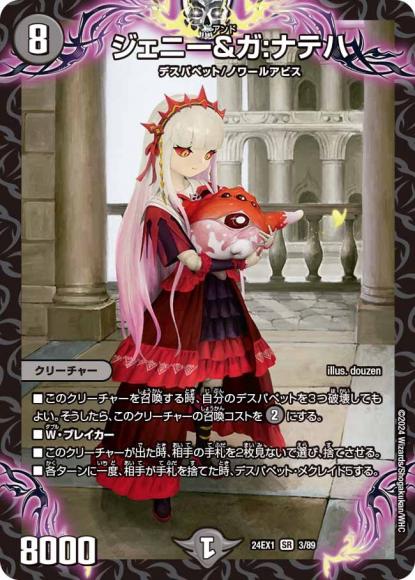 【SALE品】 ジェニー＆ガ：ナテハ