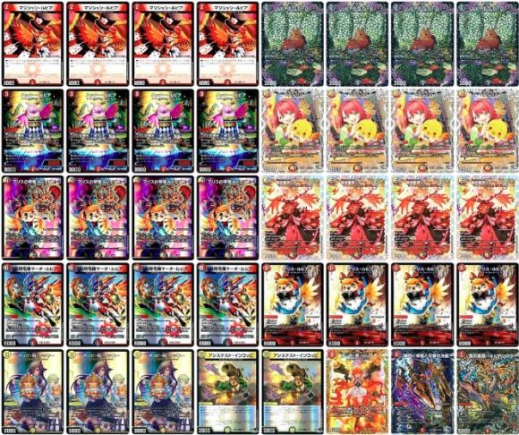 デッキ販売] クローシスジャオウガ 販売ページ｜デュエマ通販