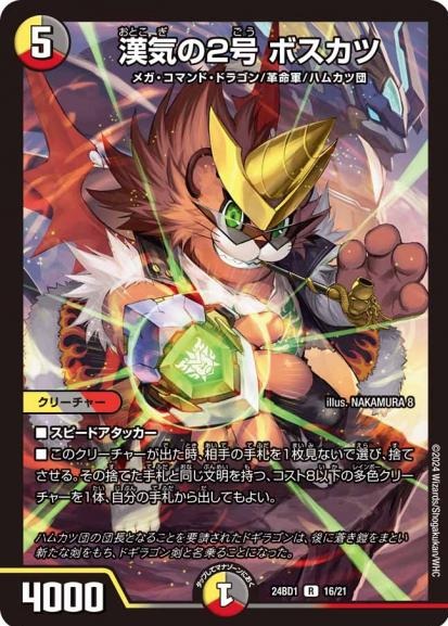 超高レート 刃鬼 刃牙 ビッグマナ ビックマナ ドンドン火吹くナウ プロモ ！ トレーディングカード