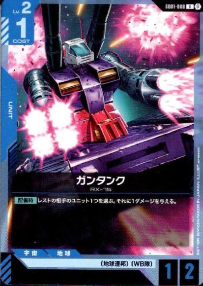 ガンダムカードゲーム ベータ版 ファーストコンタクト ガンダムW