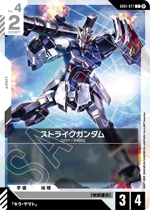 LR エールストライクガンダム 販売 | リミテッドBOX Ver.β