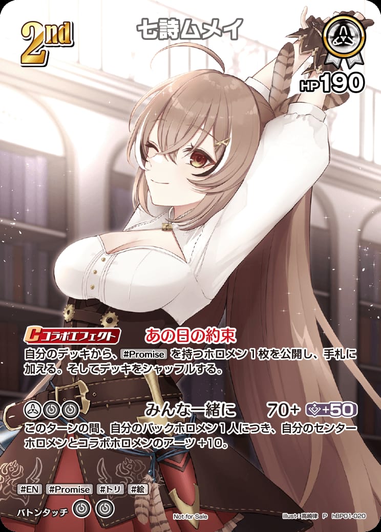 2nd 七詩ムメイ(P)