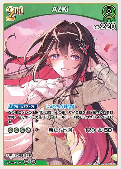AZKi(C)(hBP01-044) 眩しかっ
