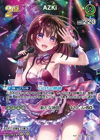 2nd AZKi(UR)