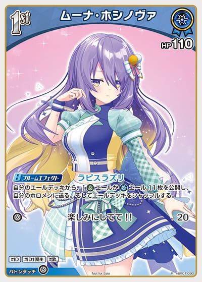 1st ムーナ・ホシノヴァ(P)