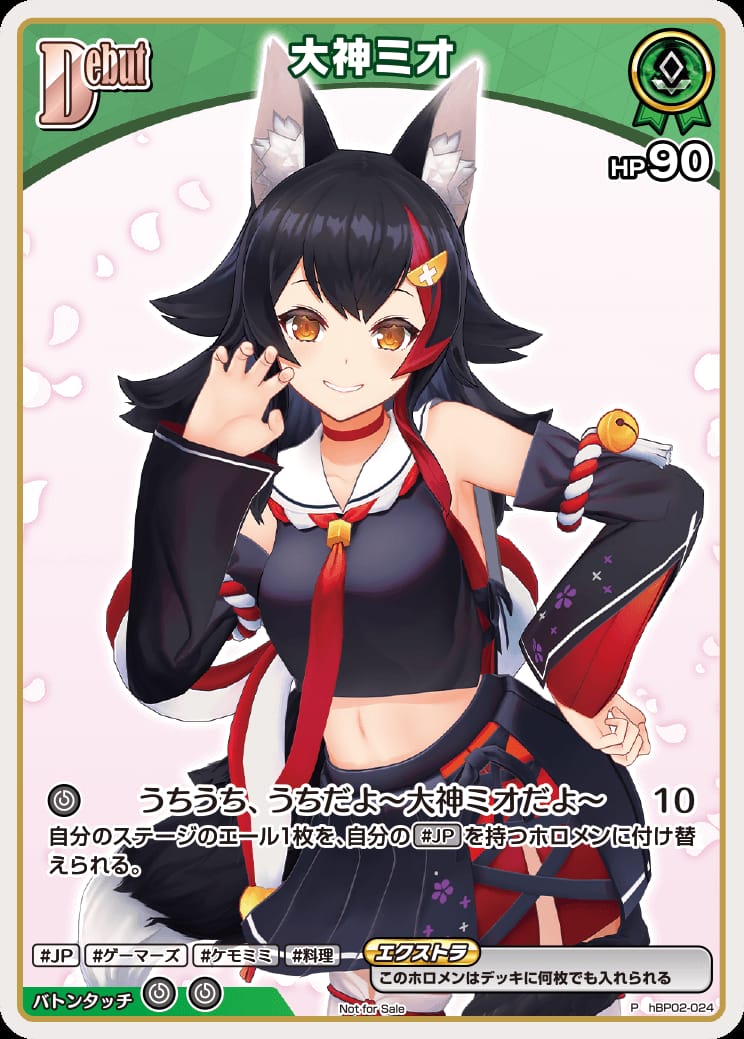 Debut 大神ミオ(P)