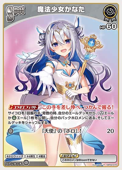 ホビーステーションシングル通販店 / Spot 魔法少女クロヱ(R)