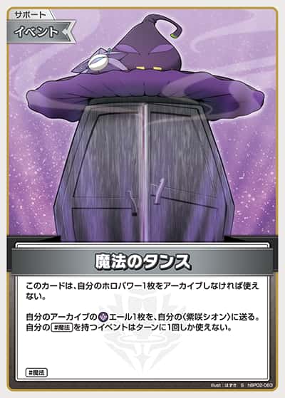 魔法のタンス(S)