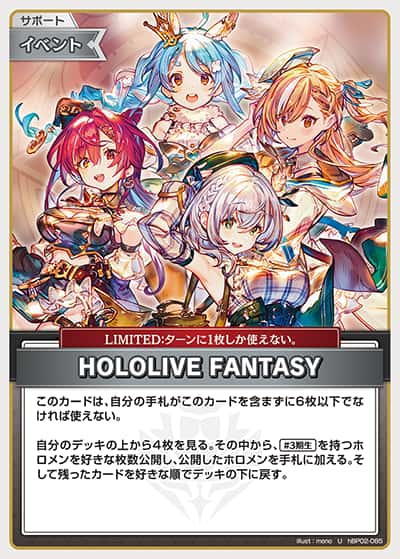 HOLOLIVE FANTASY(U)