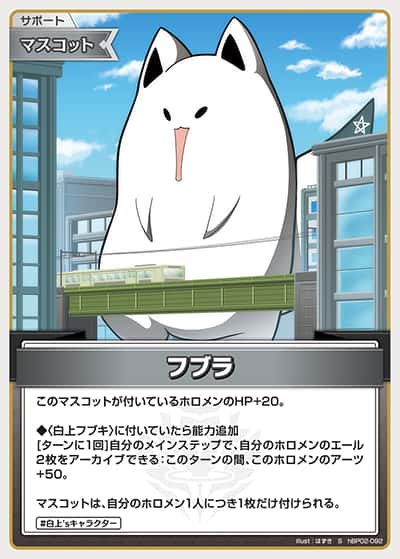 フブラ(S)
