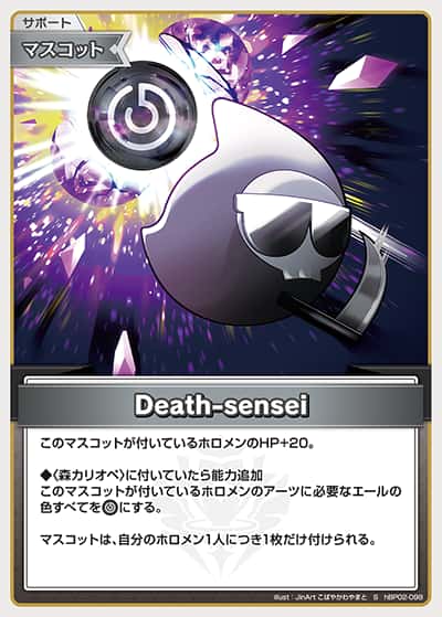 ホビーステーションシングル通販店 / Death-sensei(S) ホビーステーションシングル通販店 / Death-sensei(S)
