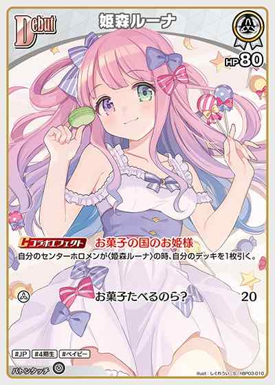 Amazon.co.jp: Reバース リバース ホロライブ 姫森ルーナ