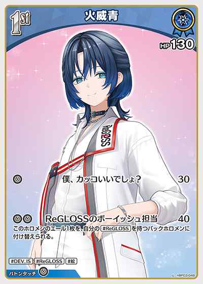 火威青🖋️ReGLOSS على X: 