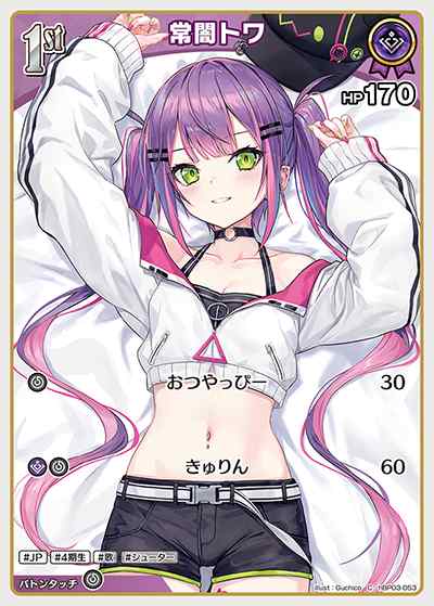 1st 常闇トワ(C)