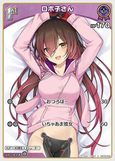 1st ロボ子さん(S)